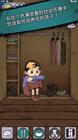 我的孩子生命之源安卓版