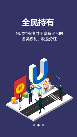 nux交易所v1.4
