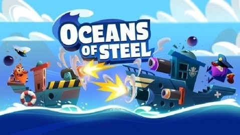 钢铁海洋(Oceans of Steel)
