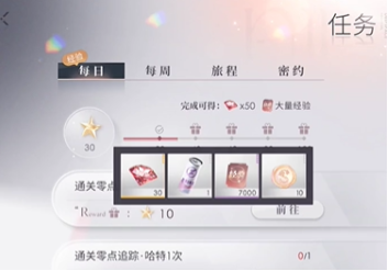 恋与深空怎么升21级 快速升21级技巧攻略