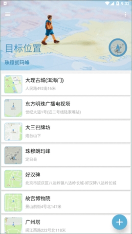 摩尼定位