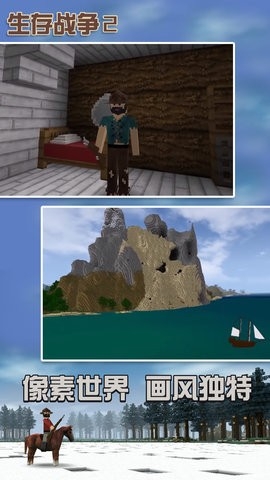 生存战争2(Survivalcraft 2)