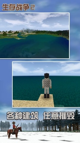 生存战争2(Survivalcraft 2)