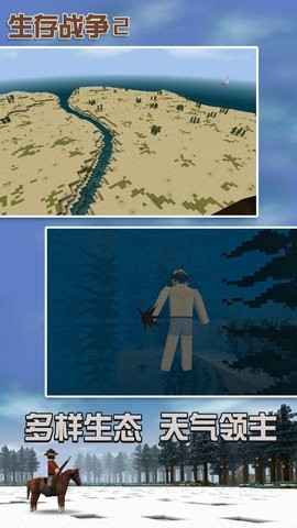 生存战争2(Survivalcraft 2)