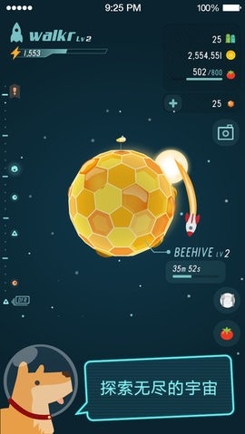 Walkr星球
