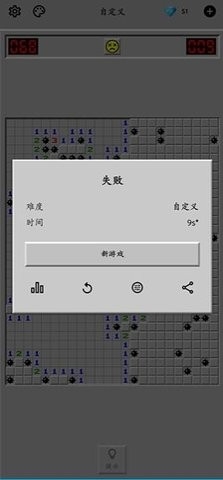 经典版扫雷无广告版