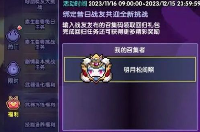 我的勇者礼包码12月最新的在哪里获取 最新2023年12月礼包码大全