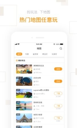 迷你盒子2024最新版