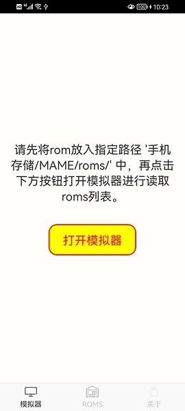 mame模拟器汉化版
