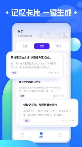 职教云app