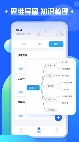 职教云app