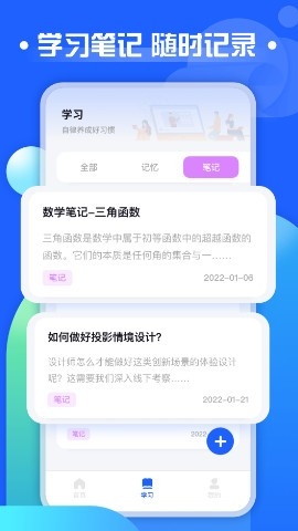 职教云app