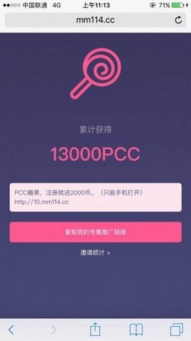 biss交易平台v1.0