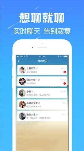 遇见漂流瓶