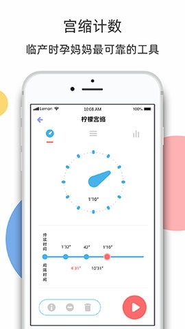 柠檬胎动