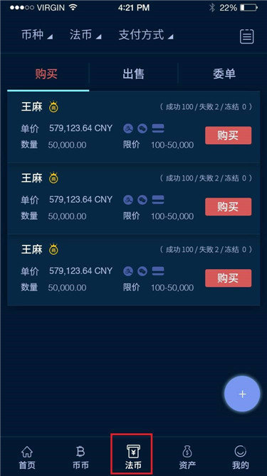 bibull交易所v1.0