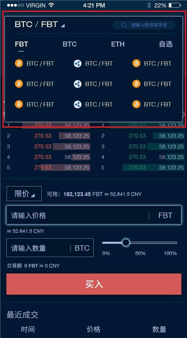 bibull交易所v1.0