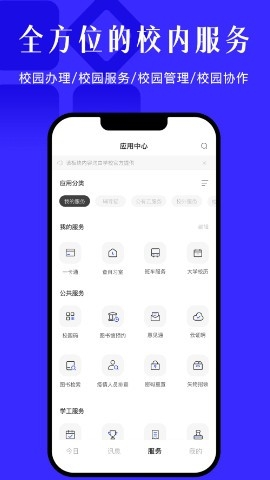 今日校园安卓版