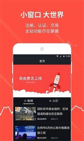 秘银币钱包v1.4