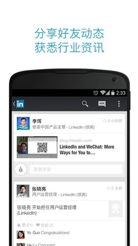 linkedin国际版