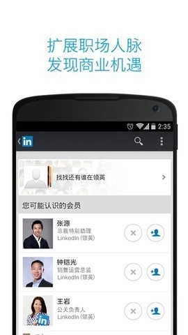 linkedin国际版