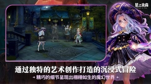 星之后裔(Astra)