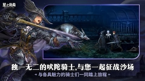 星之后裔(Astra)
