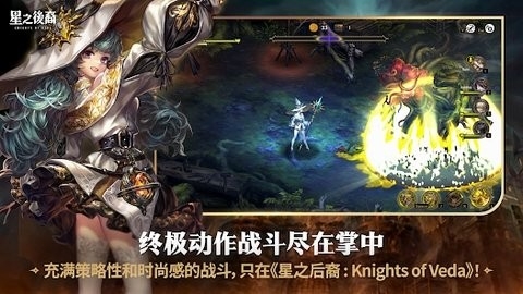 星之后裔(Astra)