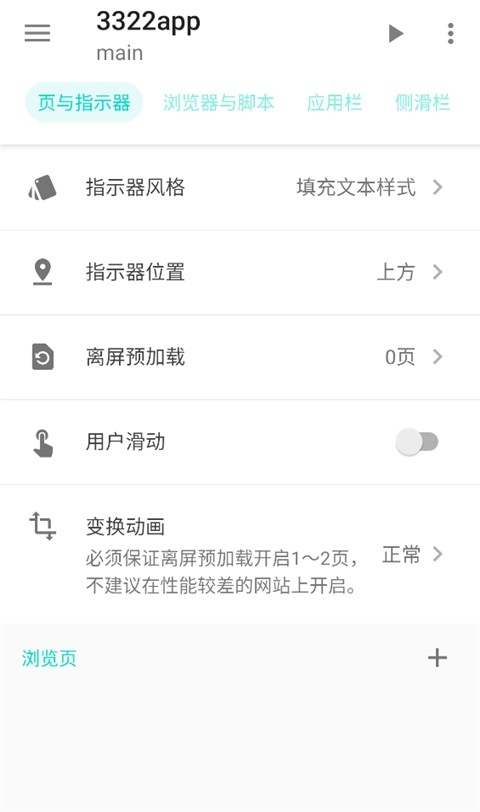 fusion软件