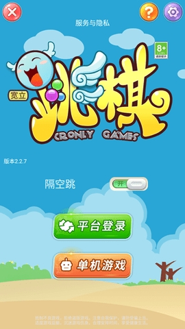 中国跳棋Halma