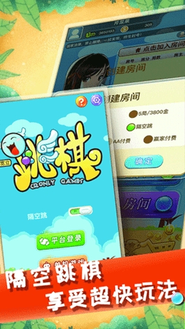 中国跳棋Halma