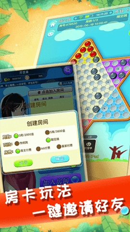 中国跳棋Halma