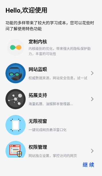 可拓浏览器