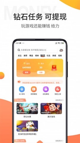 骑士助手老版本V7.2.0