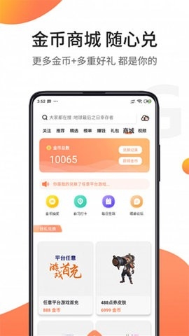 骑士助手老版本V7.2.0