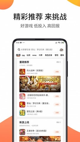 骑士助手老版本V7.2.0