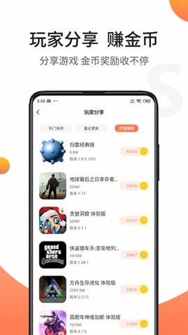 骑士助手老版本V7.2.0