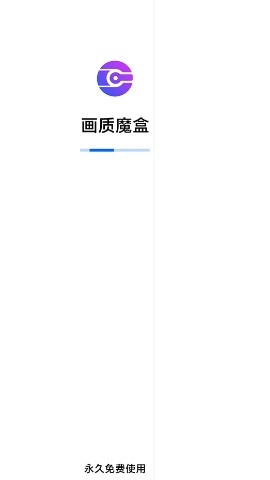 画质魔盒2024年最新版