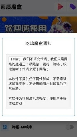 画质魔盒2024年最新版