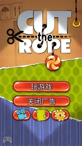 割绳子(CuttheRopeFree)