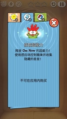 割绳子(CuttheRopeFree)