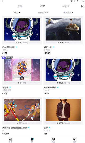ibox交易平台