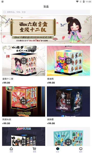 ibox交易平台