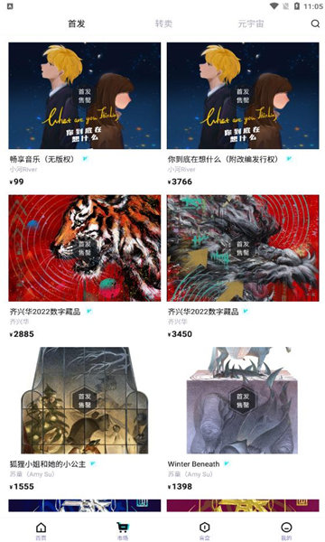 ibox交易平台v1.1.12