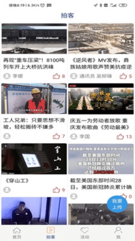 工人日报官方版