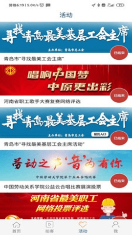 工人日报官方版