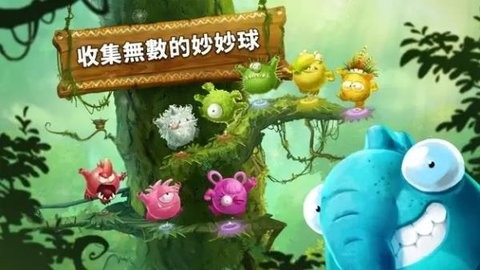 雷曼大冒险(Rayman Adventures)