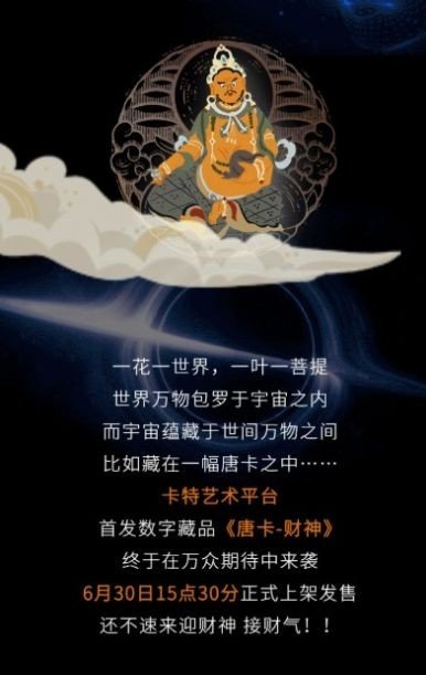 卡特数字藏品appv1.4
