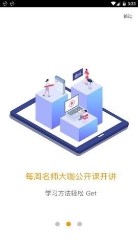 爱多分家长端