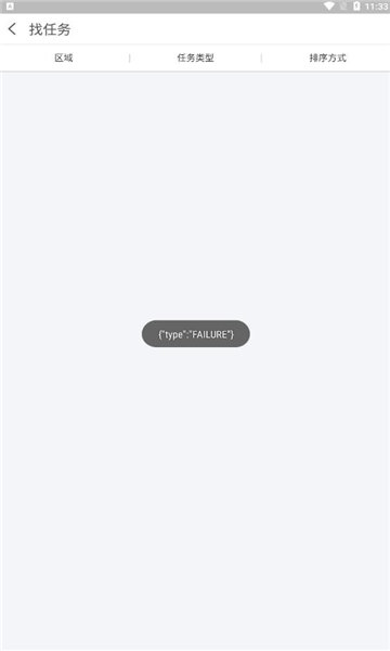 阿里众包app官方版v2.0
